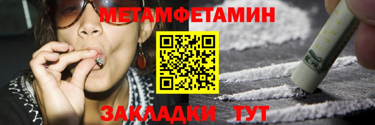 АМФЕТАМИН  АМФ Розовый  Вход с VPN  Ялуторовск 