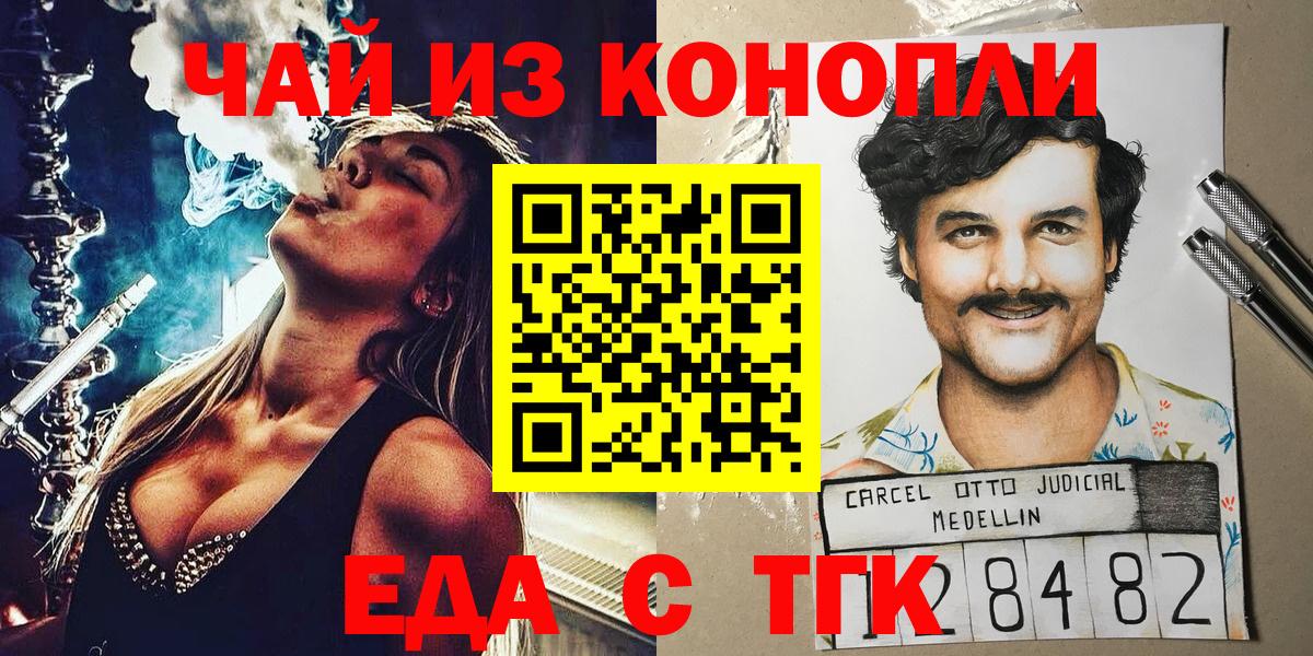 Canna-Cookies конопля  Вход с VPN  Ялуторовск 