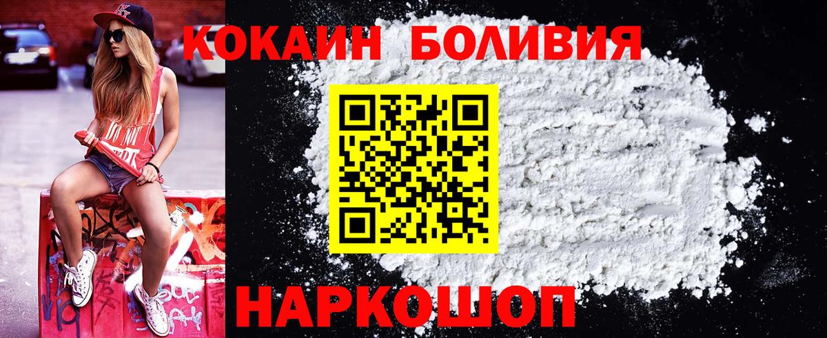 Кокаин  Вход с VPN  Ялуторовск  КОКАИН Колумбийский 