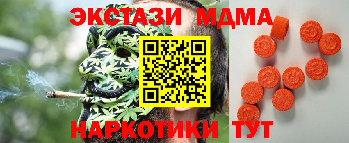 Экстази 99% Ялуторовск