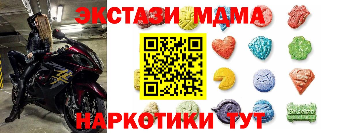 Экстази VHQ  ЭКСТАЗИ  Ялуторовск  как найти наркотики  ЭКСТАЗИ диски  Вход с VPN 