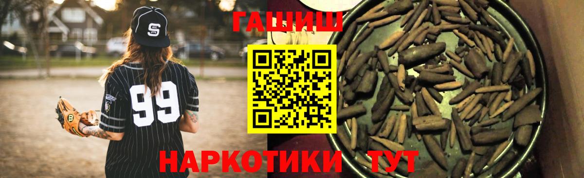 Гашиш гарик  Гашиш  ГАШ Изолятор  Ялуторовск  купить наркоту  Вход с VPN 