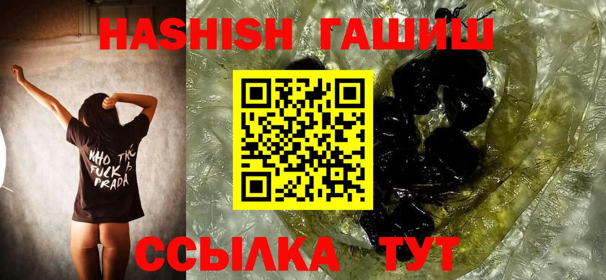 Гашиш hashish Ялуторовск