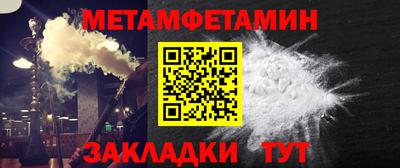 первитин Малгобек
