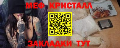 мефедрон VHQ Мариинск