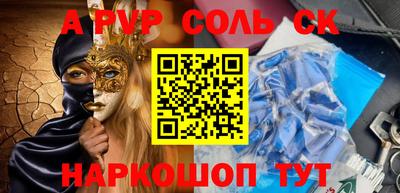 первитин Малгобек