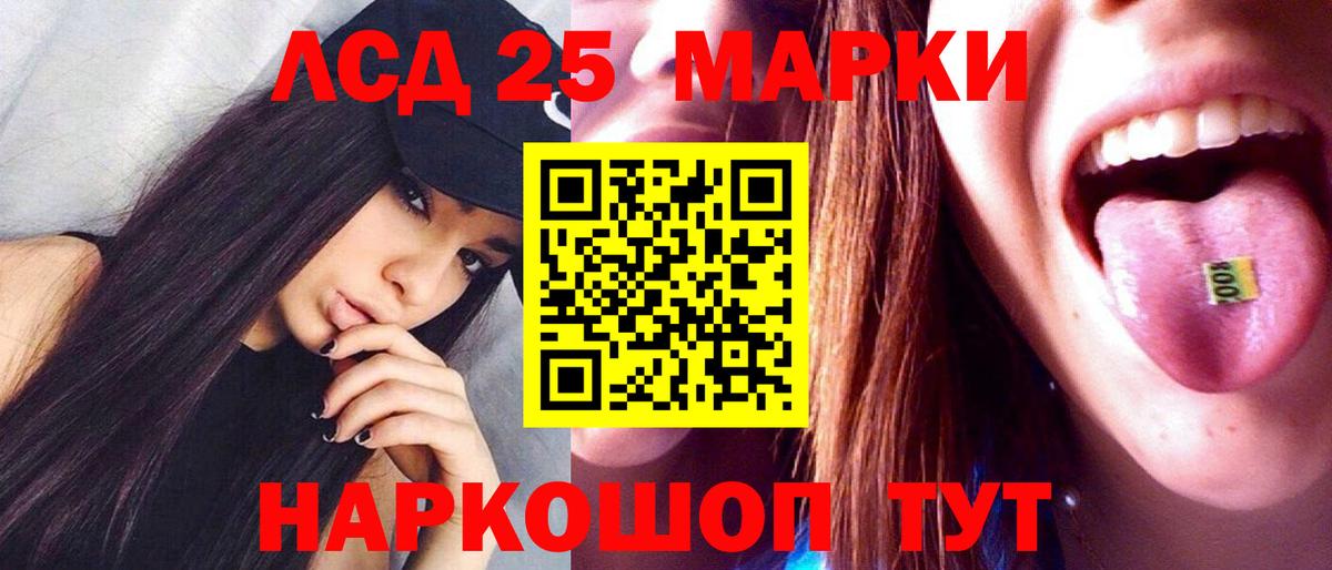 ЛСД экстази ecstasy Ялуторовск