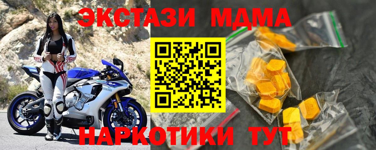 МДМА  Вход с VPN  Ялуторовск  MDMA Molly  MDMA crystal 