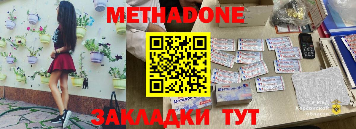 omg ССЫЛКА  МЕТАДОН белоснежный  Вход с VPN  Ялуторовск  Метадон кристалл 