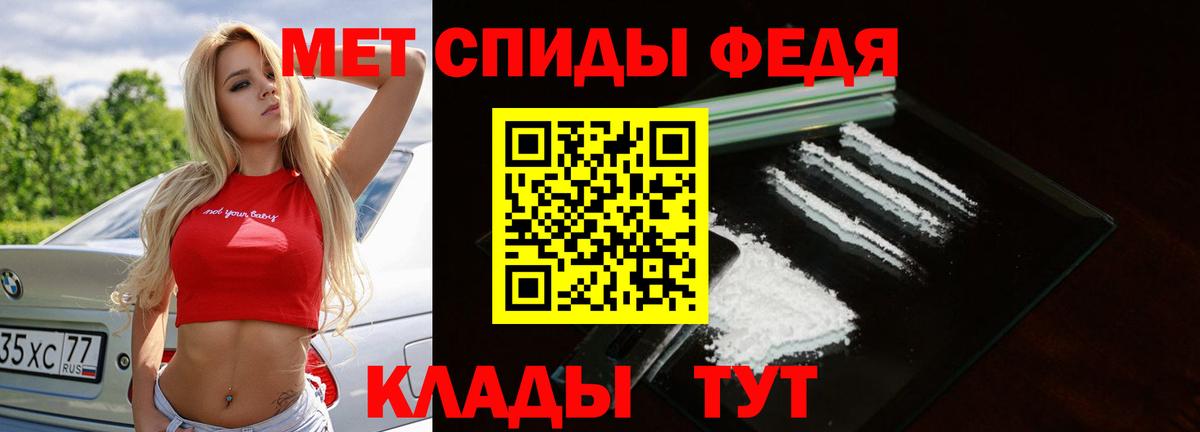 МЕТАМФЕТАМИН Декстрометамфетамин 99.9%  Вход с VPN  Ялуторовск  МЕТАМФЕТАМИН Декстрометамфетамин 99.9% 