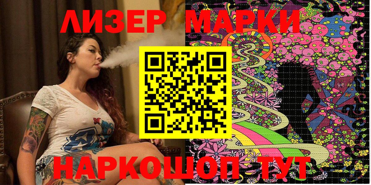 Наркотические марки 1500мкг  Марки N-bome  Ялуторовск  Наркотические марки 1500мкг  Вход с VPN 