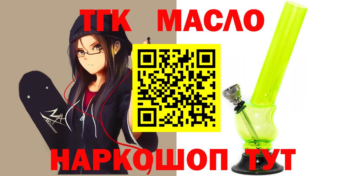 Дистиллят ТГК жижа Ялуторовск