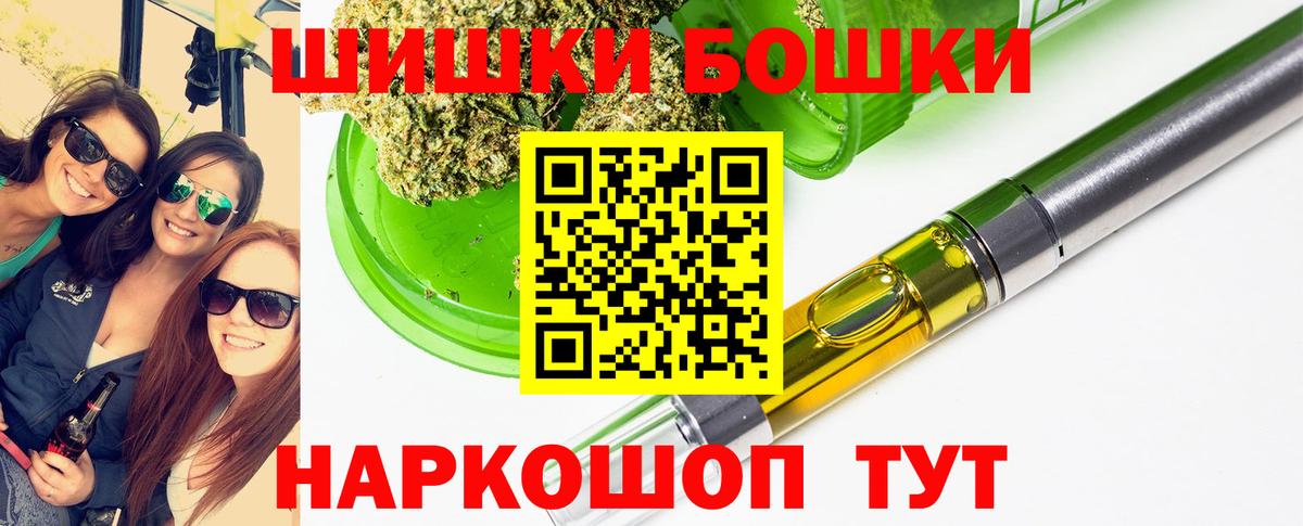 Бошки Шишки конопля  Бошки марихуана план  Вход с VPN  Ялуторовск  Бошки марихуана индика 